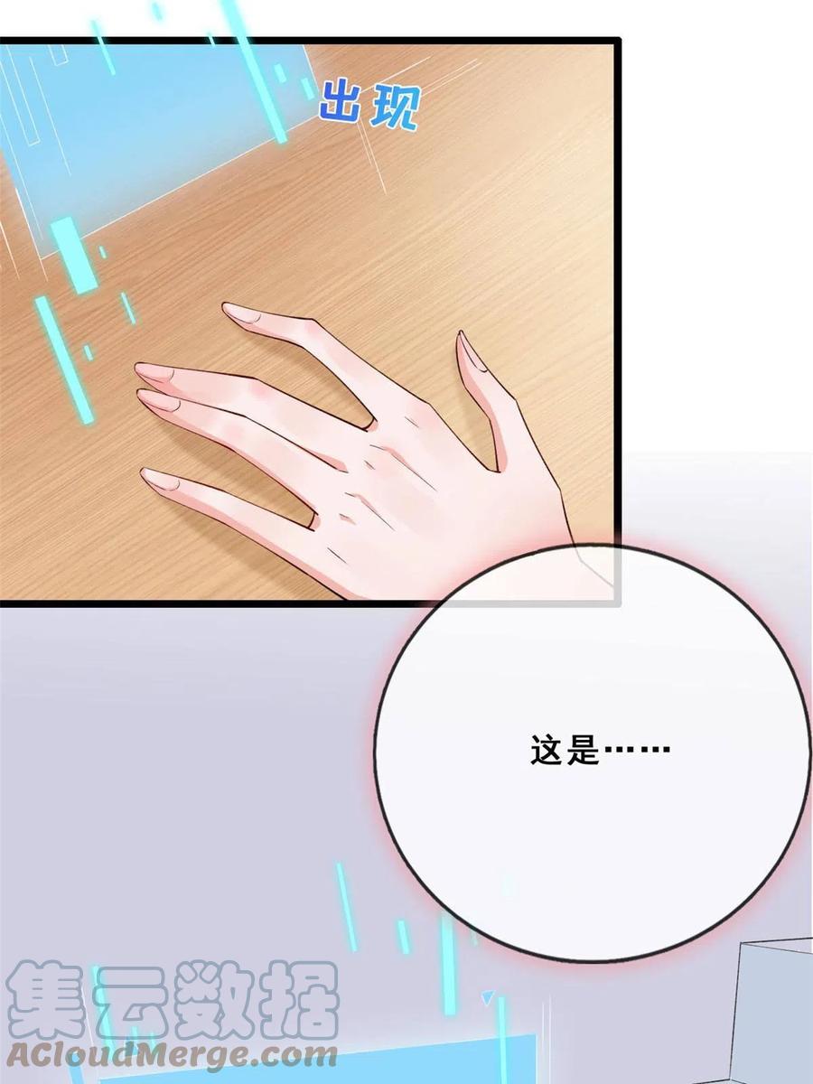 18终于回来了-在生存游戏做锦鲤-漫星球（第13张）