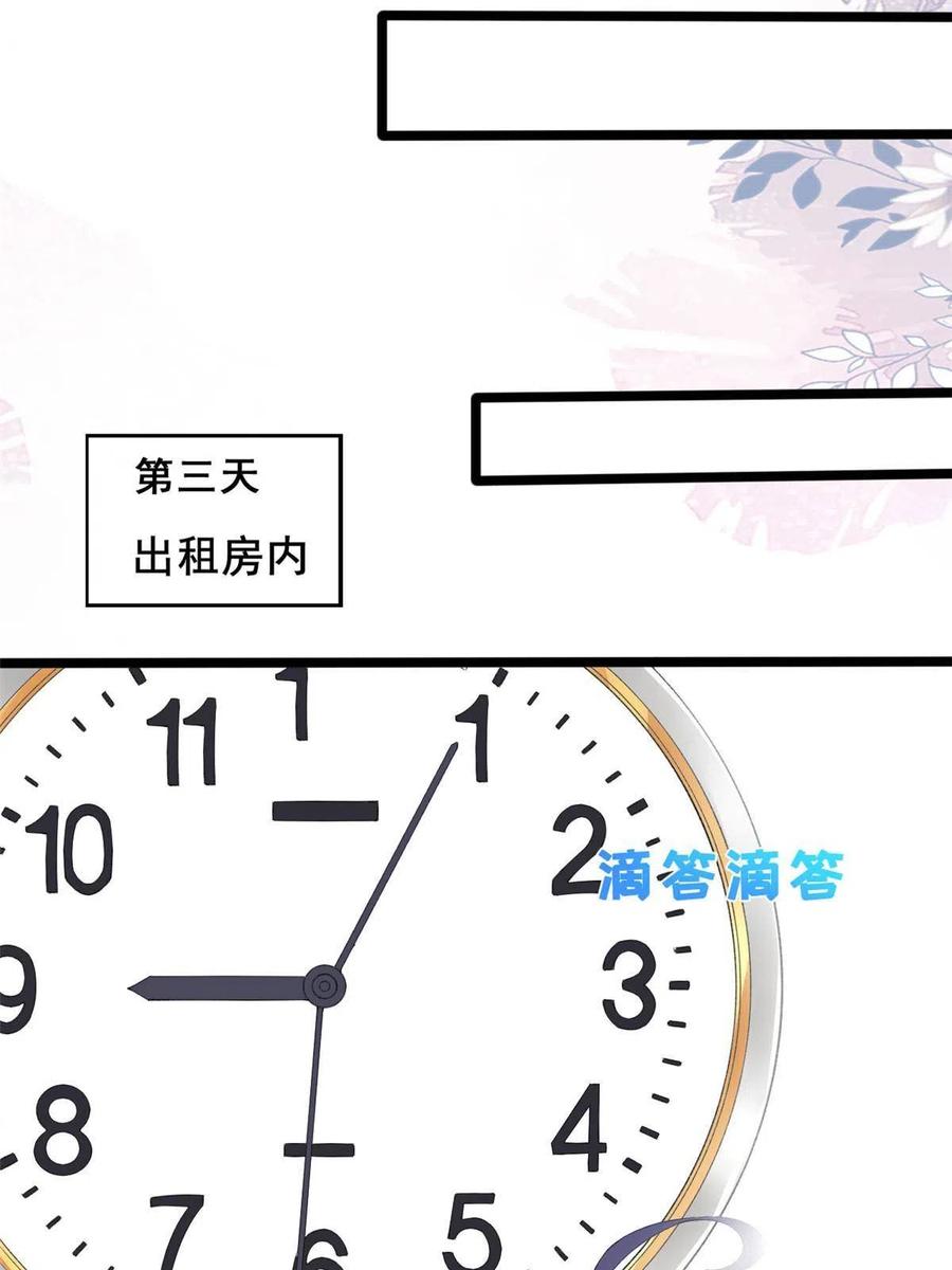 18终于回来了-在生存游戏做锦鲤-漫星球（第50张）