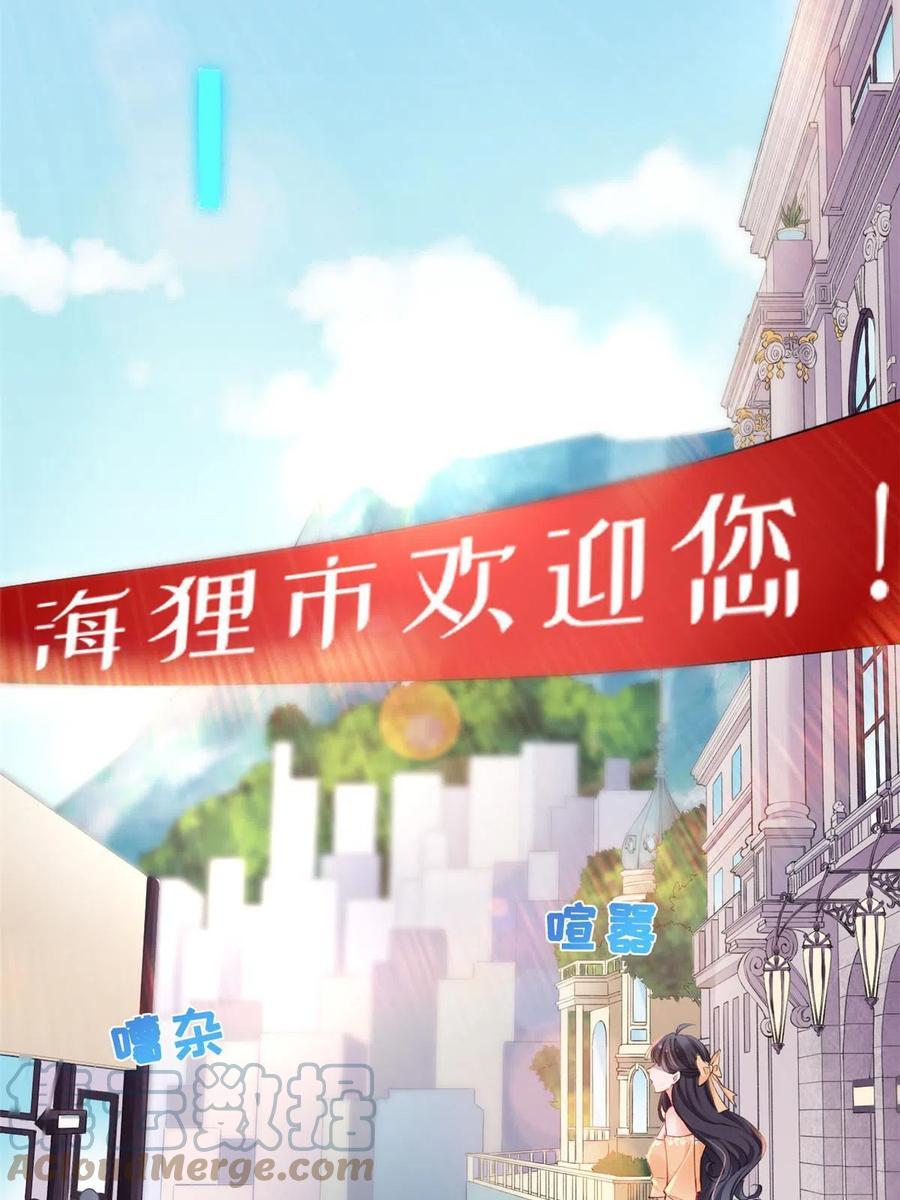 19初到海狸市-在生存游戏做锦鲤-漫星球（第13张）
