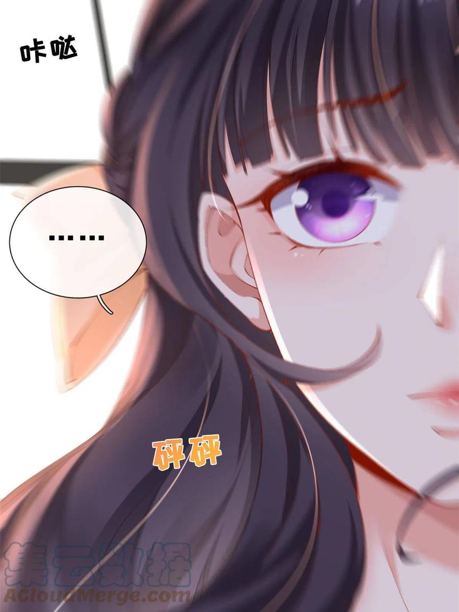 19初到海狸市-在生存游戏做锦鲤-漫星球（第7张）