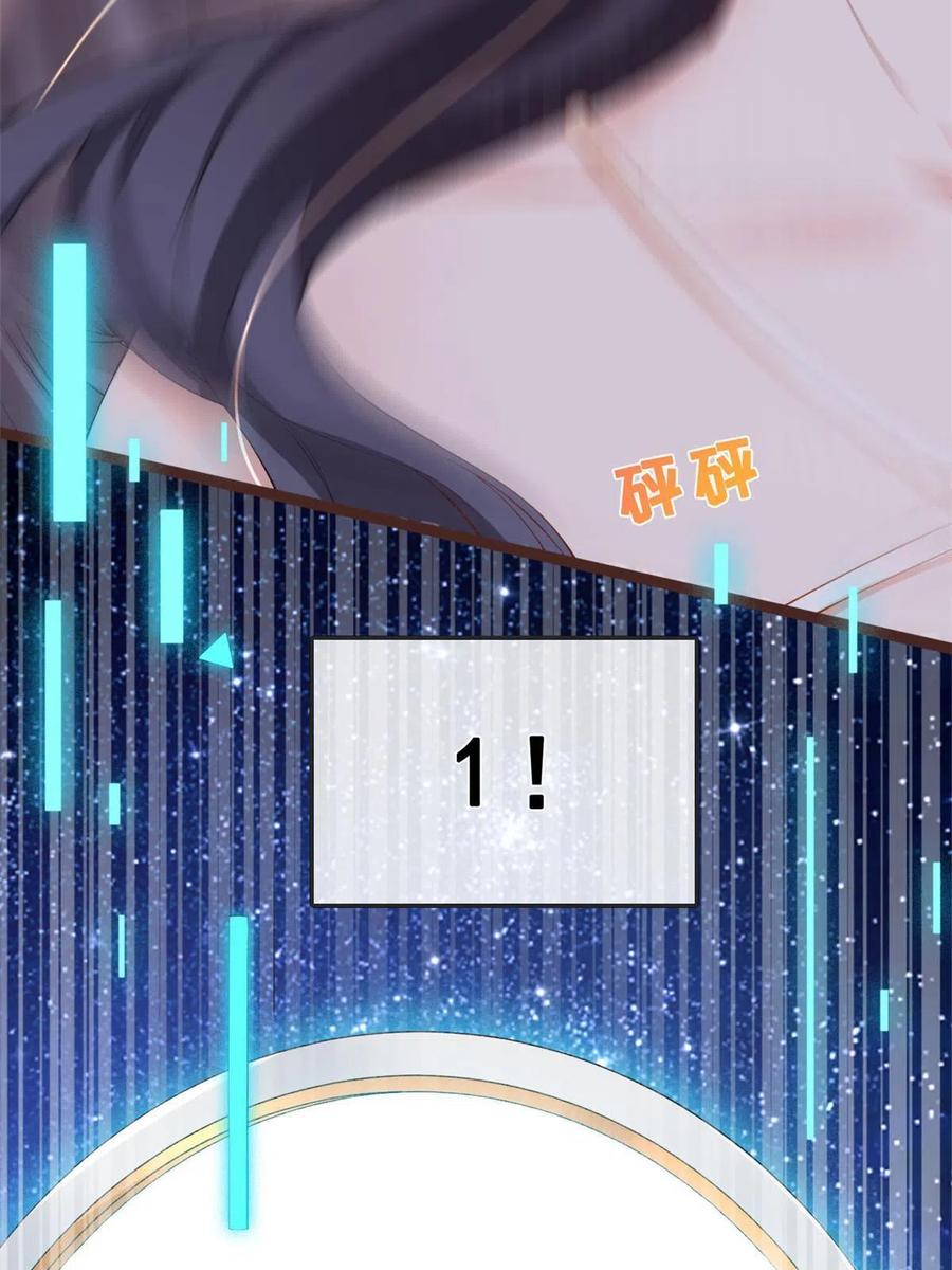 19初到海狸市-在生存游戏做锦鲤-漫星球（第8张）