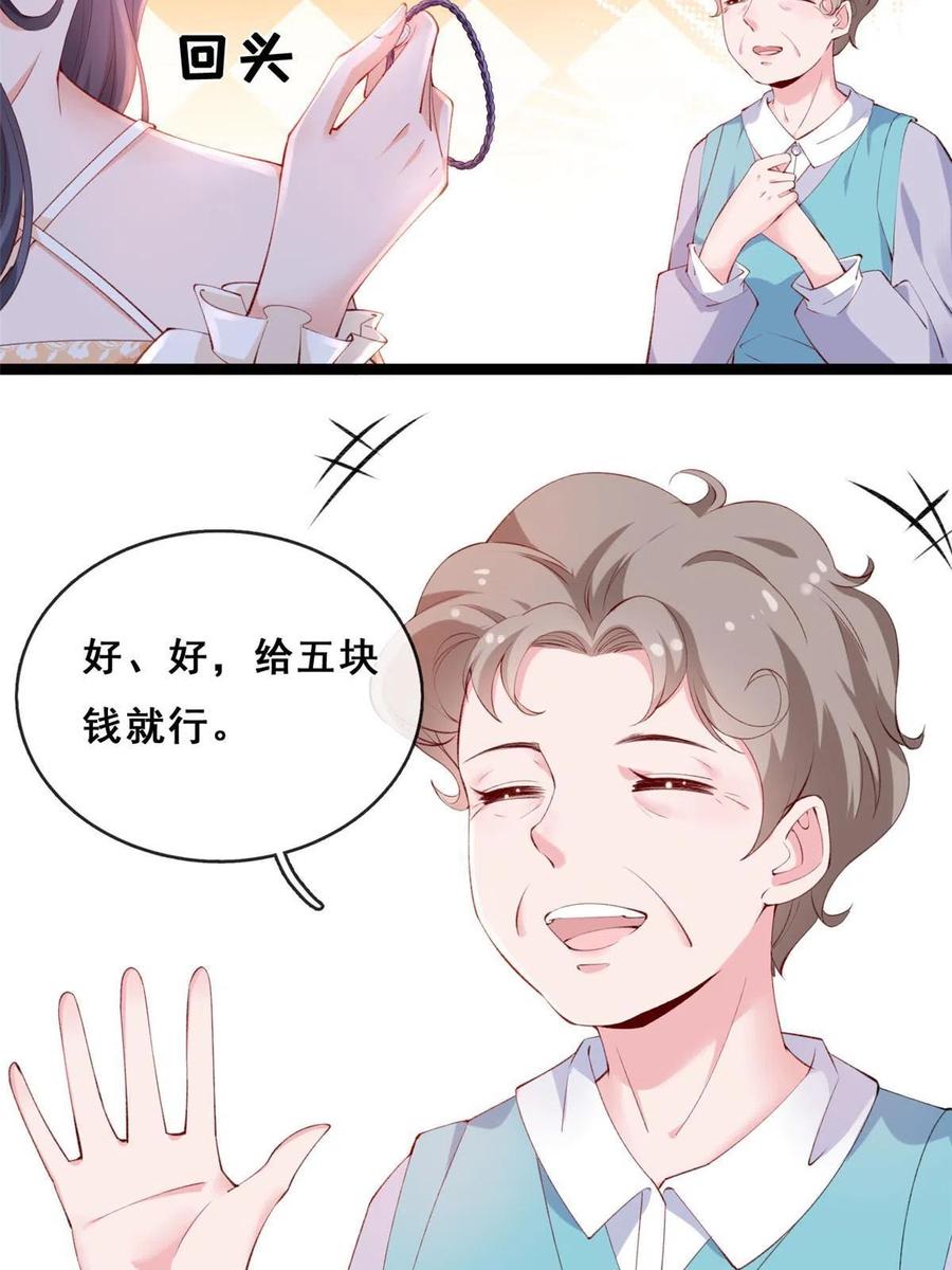 20社区工作者-在生存游戏做锦鲤-漫星球（第6张）