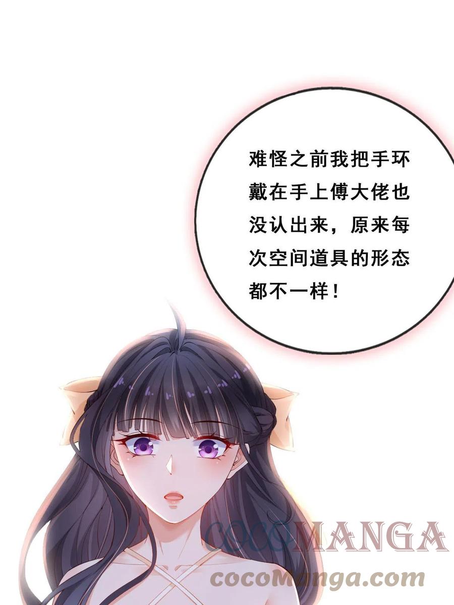 20社区工作者-在生存游戏做锦鲤-漫星球（第4张）