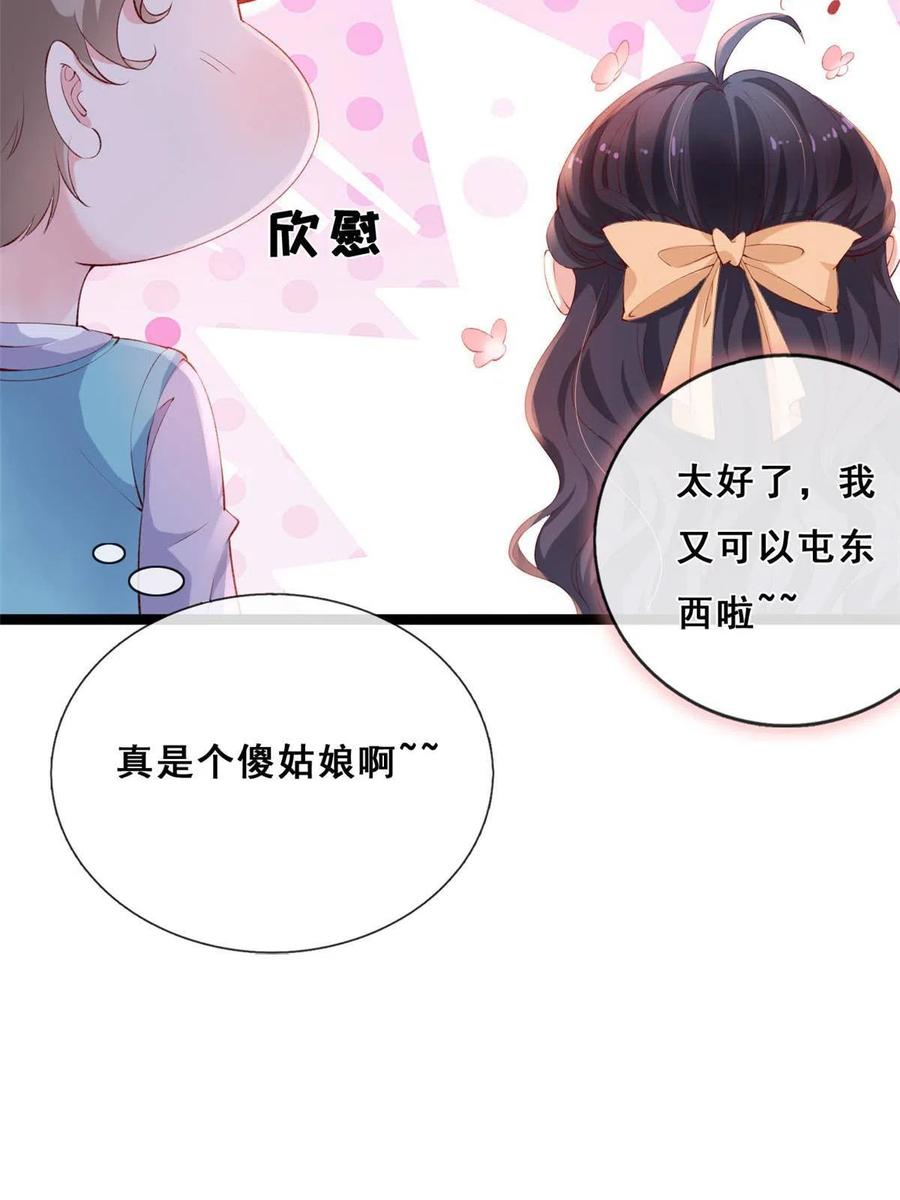 20社区工作者-在生存游戏做锦鲤-漫星球（第9张）