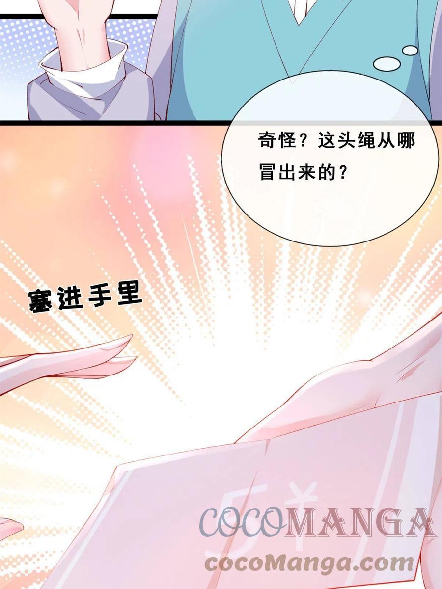20社区工作者-在生存游戏做锦鲤-漫星球（第7张）