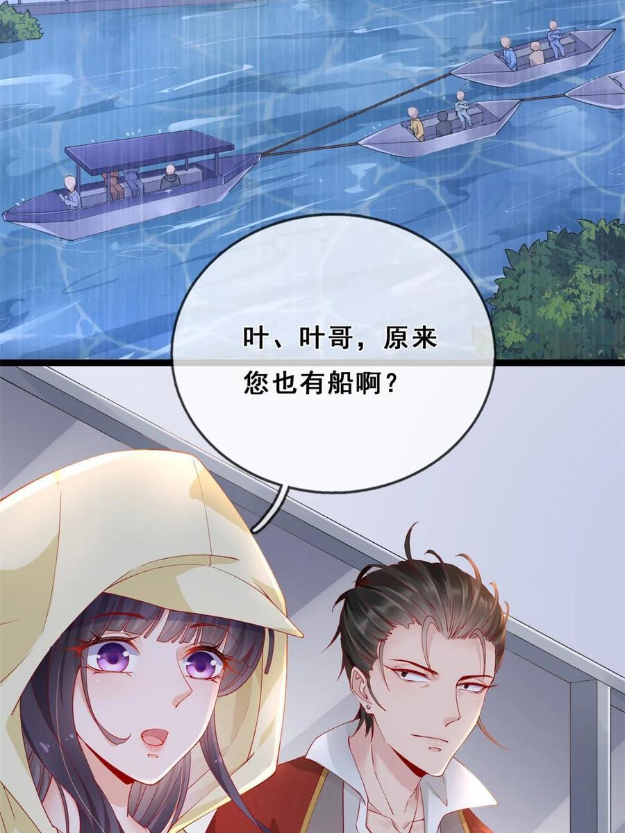 23物资交上来-在生存游戏做锦鲤-漫星球（第12张）