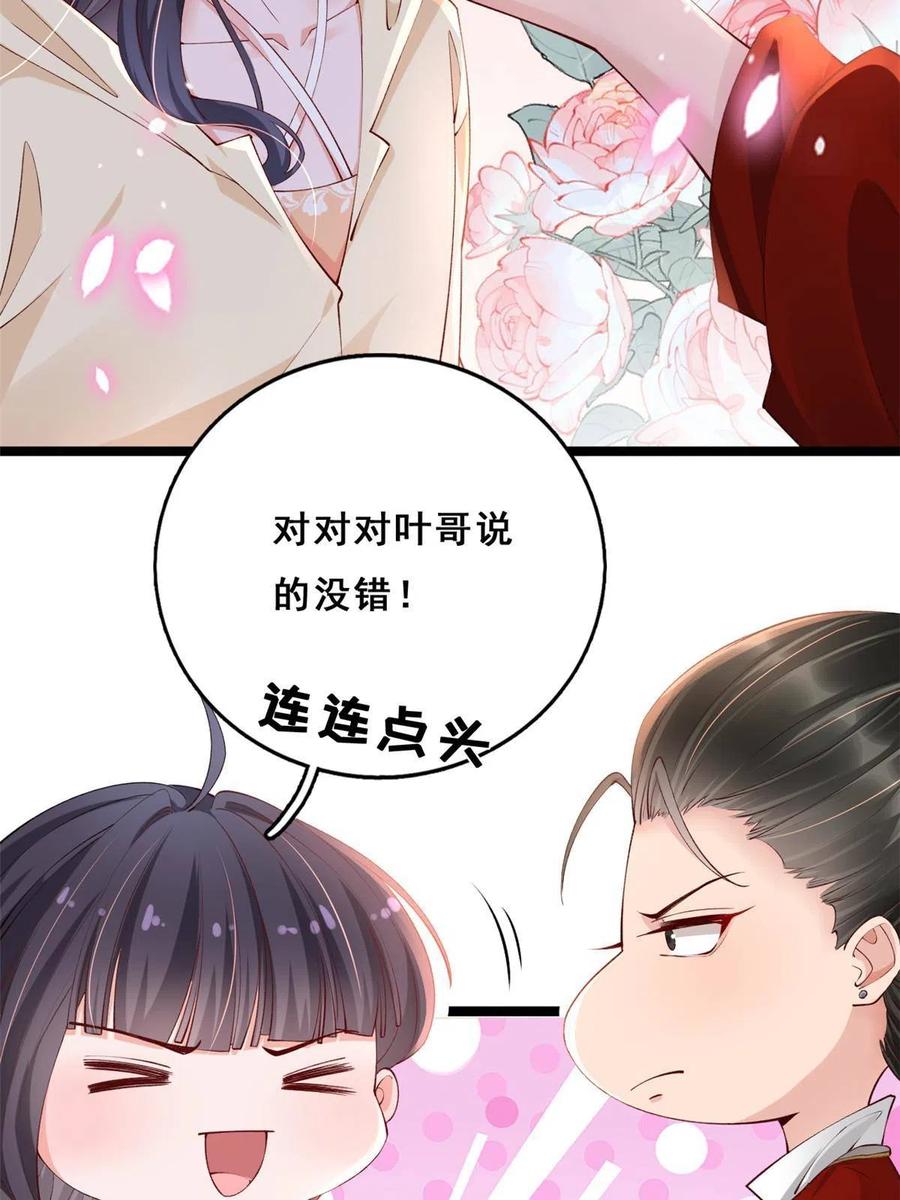 24叶哥，你加油！-在生存游戏做锦鲤-漫星球（第21张）