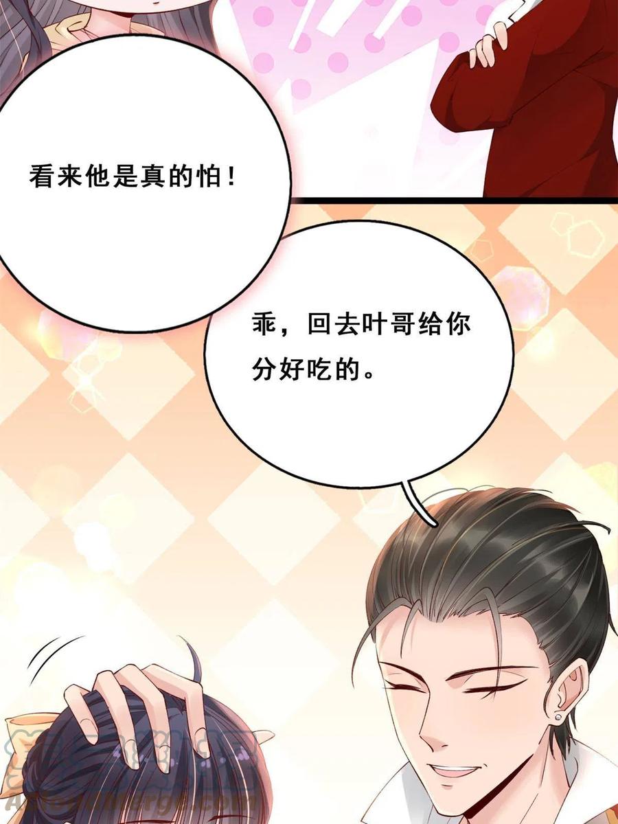 24叶哥，你加油！-在生存游戏做锦鲤-漫星球（第22张）