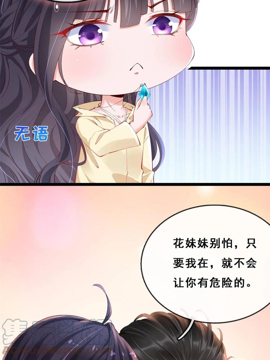 24叶哥，你加油！-在生存游戏做锦鲤-漫星球（第7张）