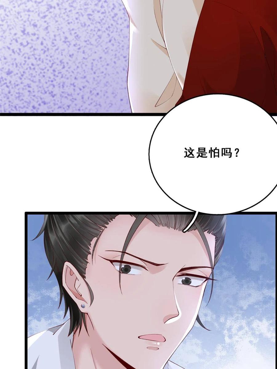24叶哥，你加油！-在生存游戏做锦鲤-漫星球（第18张）