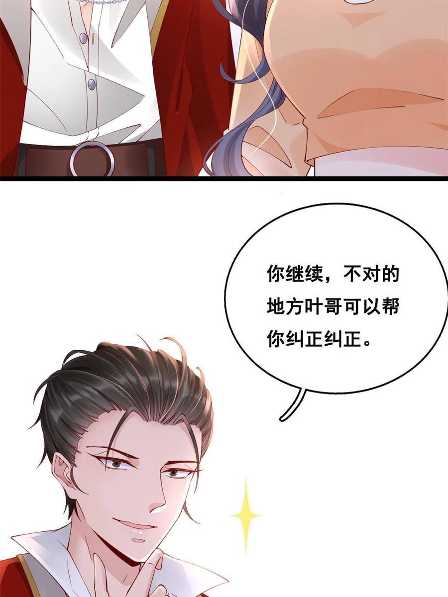 25遇上臭流氓-在生存游戏做锦鲤-漫星球（第8张）