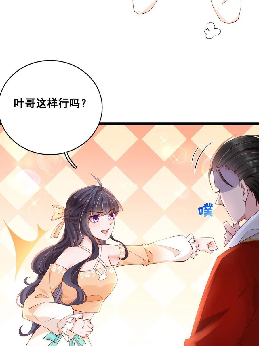 25遇上臭流氓-在生存游戏做锦鲤-漫星球（第10张）