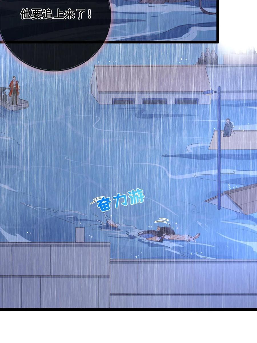 26逃亡-在生存游戏做锦鲤-漫星球（第38张）