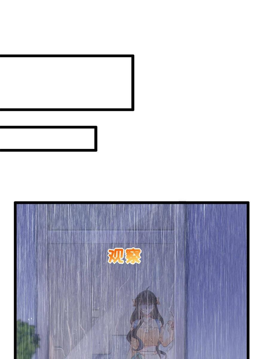 26逃亡-在生存游戏做锦鲤-漫星球（第17张）