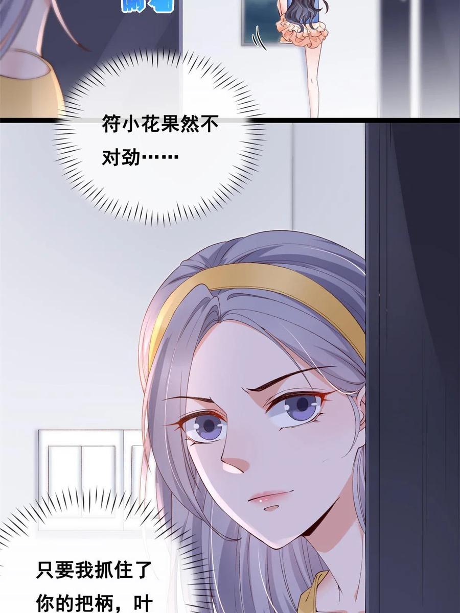 26逃亡-在生存游戏做锦鲤-漫星球（第20张）