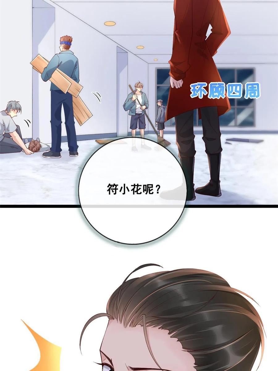 26逃亡-在生存游戏做锦鲤-漫星球（第23张）