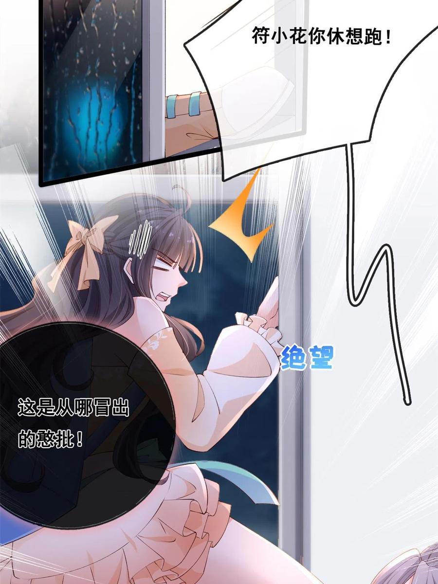 26逃亡-在生存游戏做锦鲤-漫星球（第26张）
