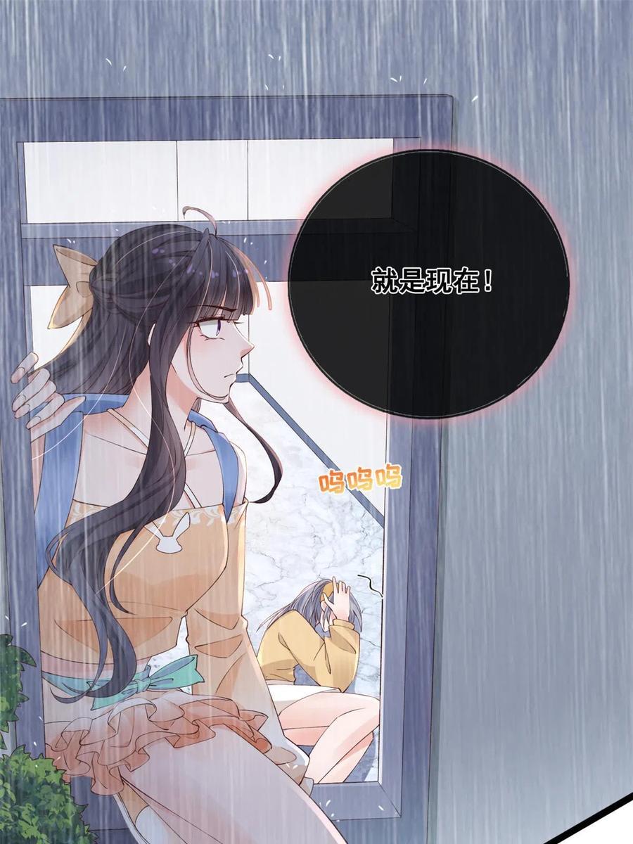 26逃亡-在生存游戏做锦鲤-漫星球（第30张）