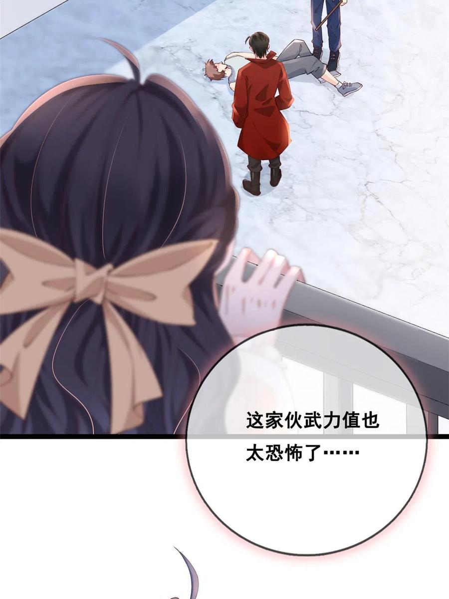 26逃亡-在生存游戏做锦鲤-漫星球（第14张）