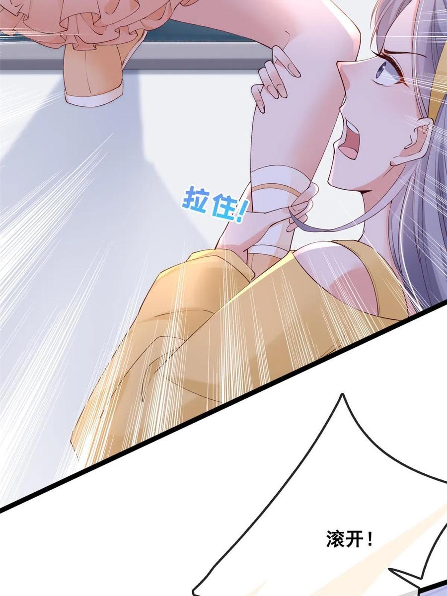 26逃亡-在生存游戏做锦鲤-漫星球（第27张）