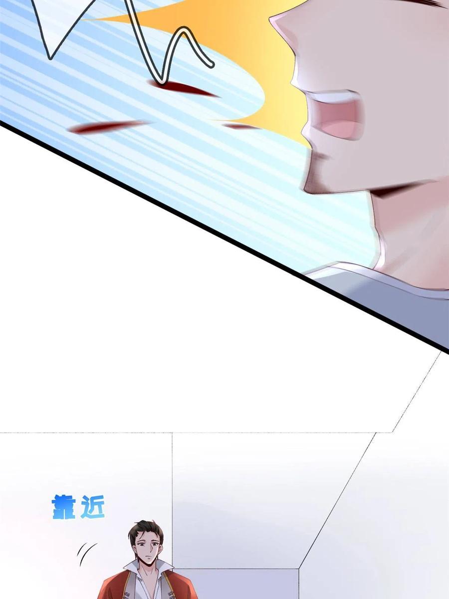 26逃亡-在生存游戏做锦鲤-漫星球（第9张）