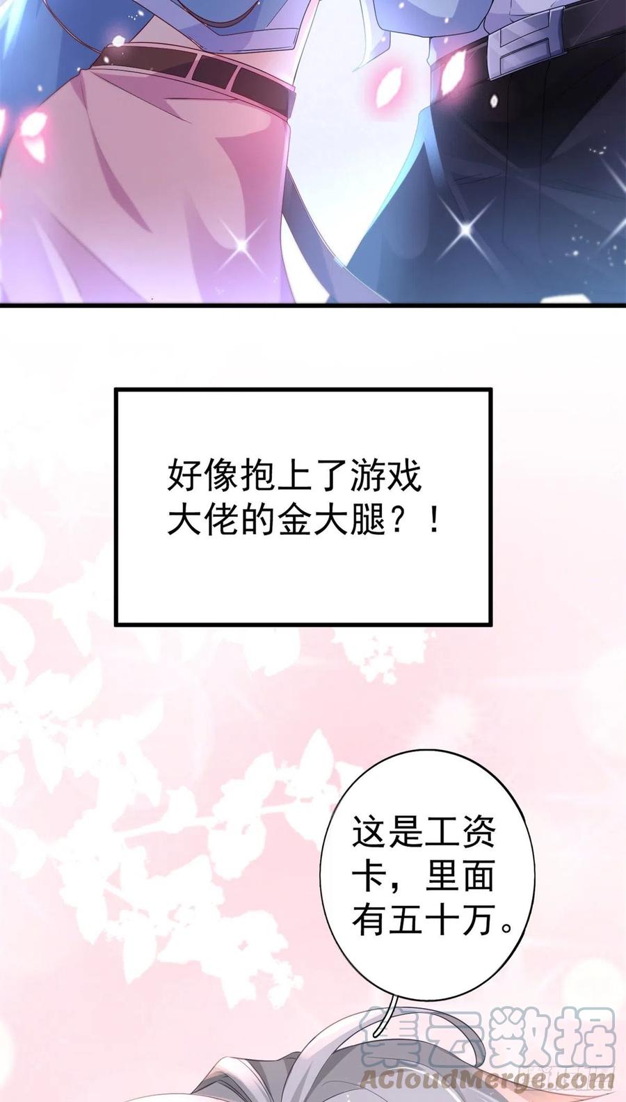 预告-在生存游戏做锦鲤-漫星球（第15张）