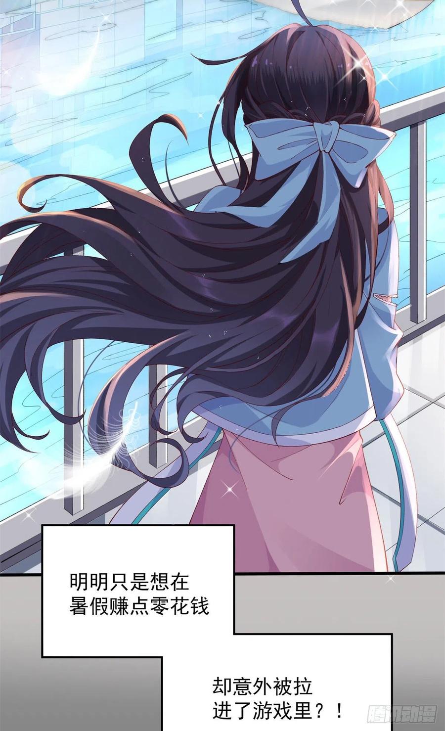 预告-在生存游戏做锦鲤-漫星球（第4张）