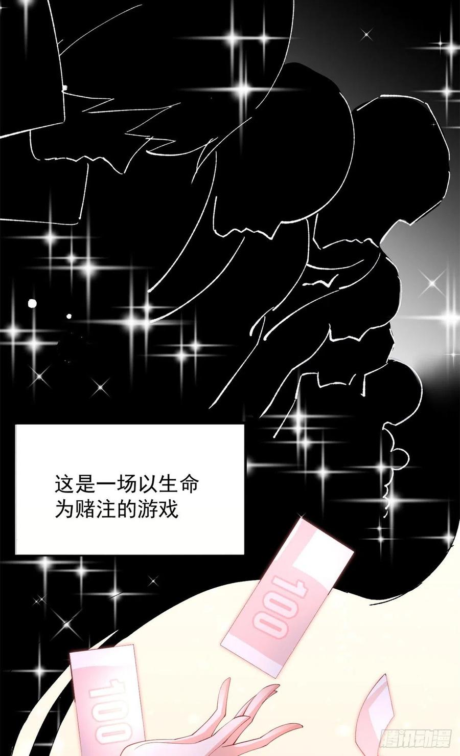 预告-在生存游戏做锦鲤-漫星球（第6张）