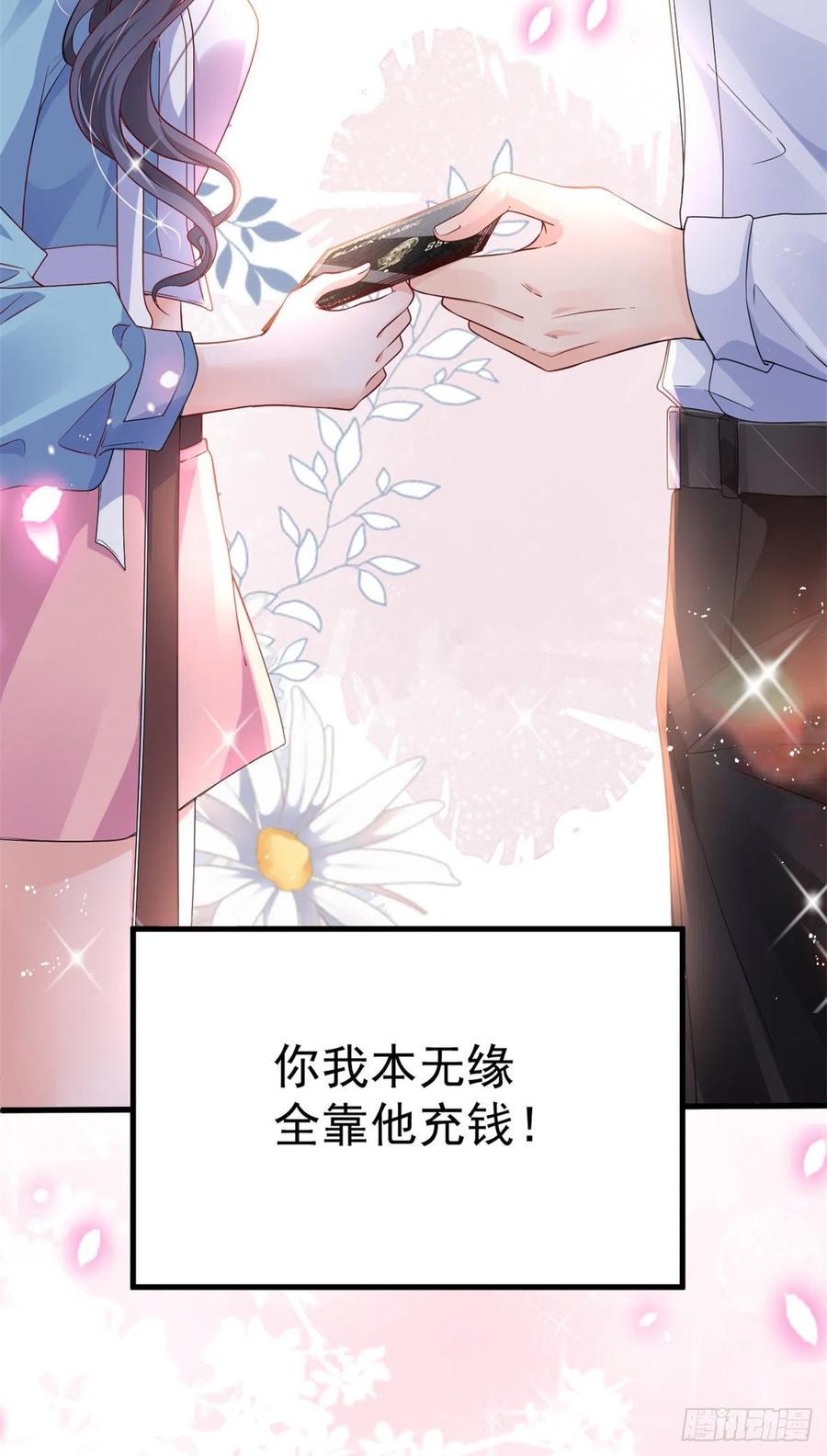 预告-在生存游戏做锦鲤-漫星球（第18张）