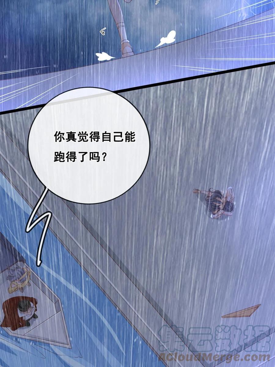 27遭遇追杀-在生存游戏做锦鲤-漫星球（第19张）