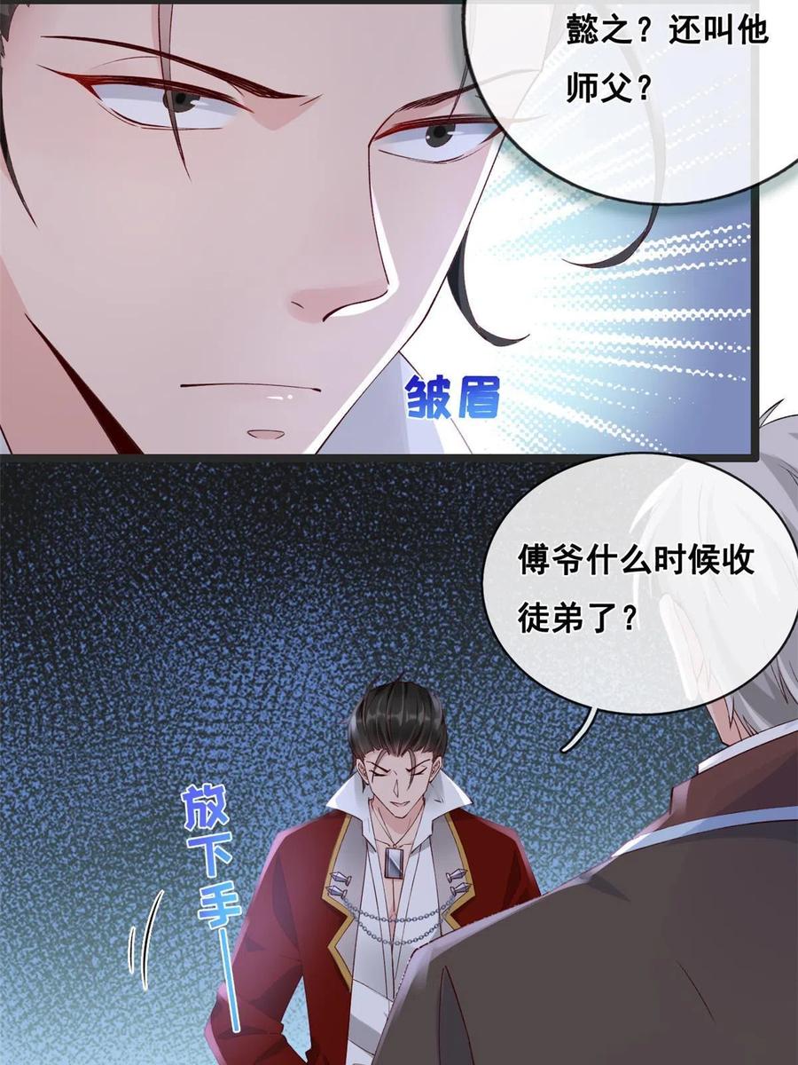 28再遇傅懿之-在生存游戏做锦鲤-漫星球（第10张）