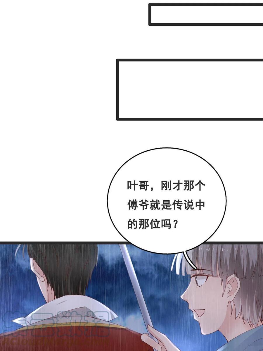 28再遇傅懿之-在生存游戏做锦鲤-漫星球（第17张）