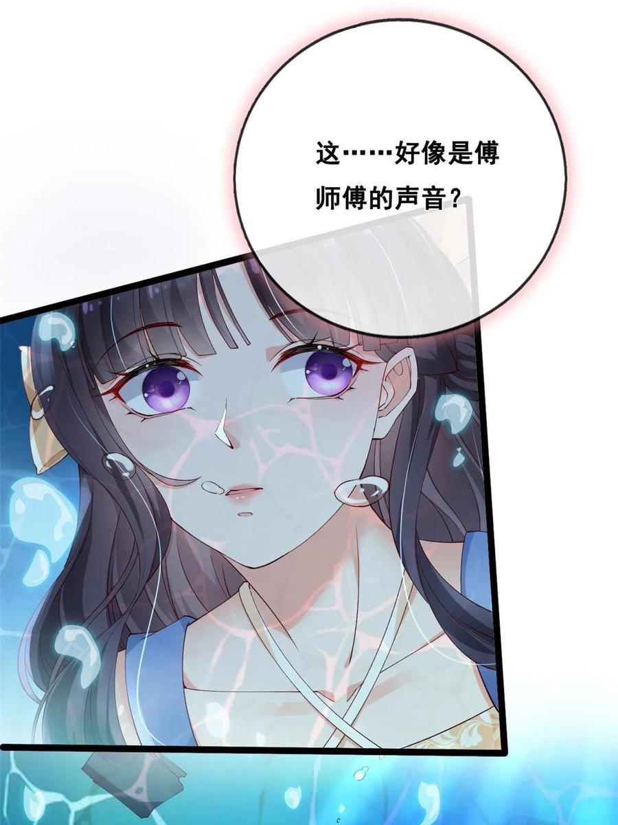 28再遇傅懿之-在生存游戏做锦鲤-漫星球（第4张）