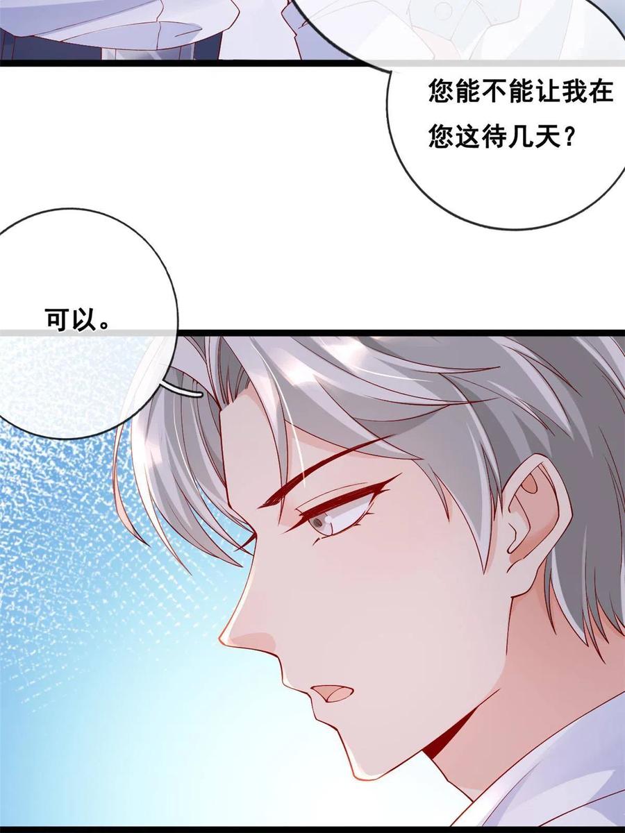 29求抱大腿-在生存游戏做锦鲤-漫星球（第10张）
