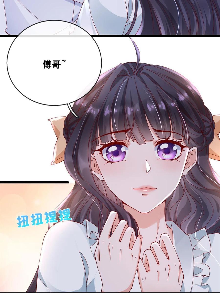 29求抱大腿-在生存游戏做锦鲤-漫星球（第8张）