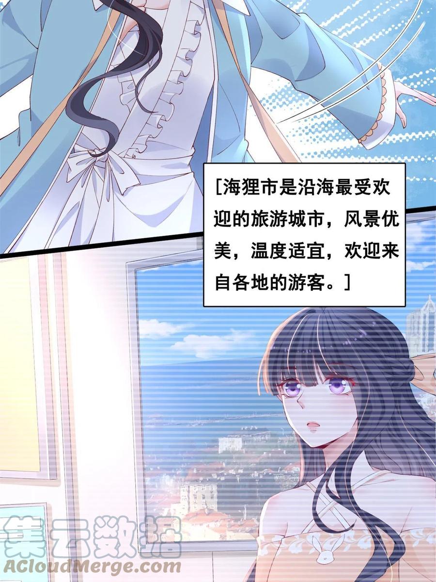 30海啸来袭-在生存游戏做锦鲤-漫星球（第25张）