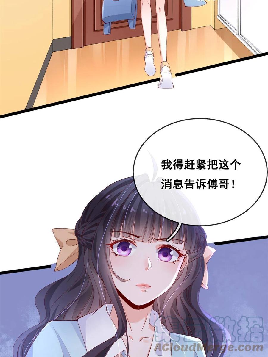 30海啸来袭-在生存游戏做锦鲤-漫星球（第27张）