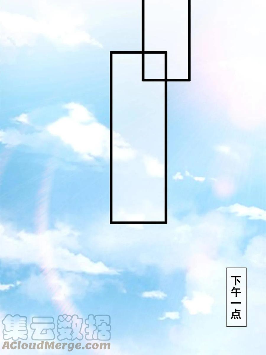 30海啸来袭-在生存游戏做锦鲤-漫星球（第9张）