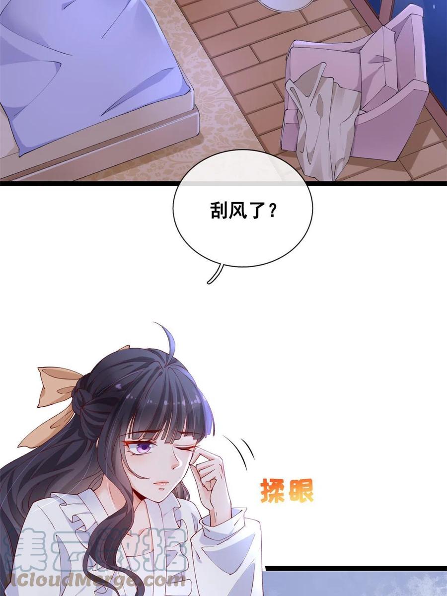 30海啸来袭-在生存游戏做锦鲤-漫星球（第19张）