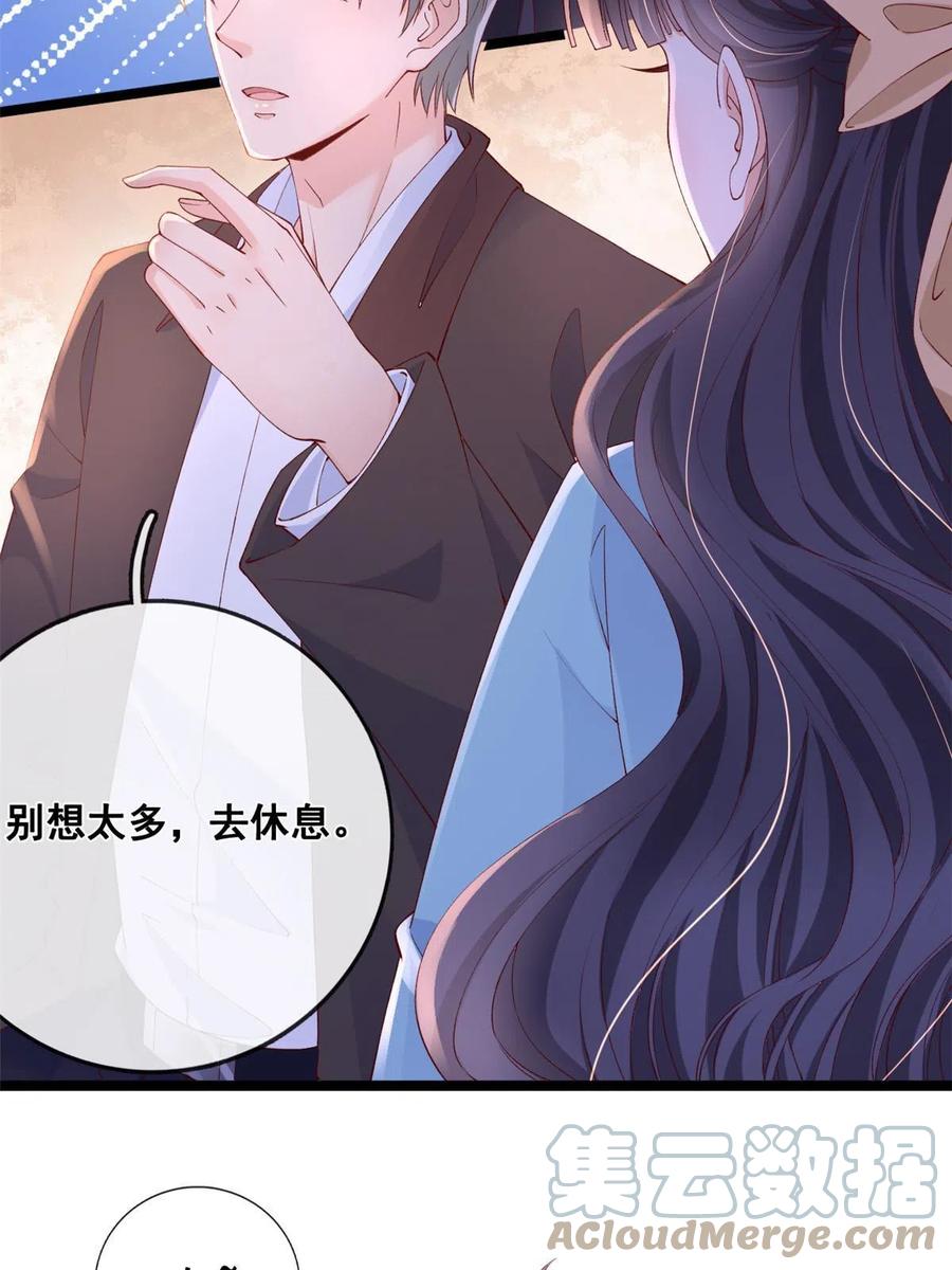 31傅哥！要记得我-在生存游戏做锦鲤-漫星球（第10张）
