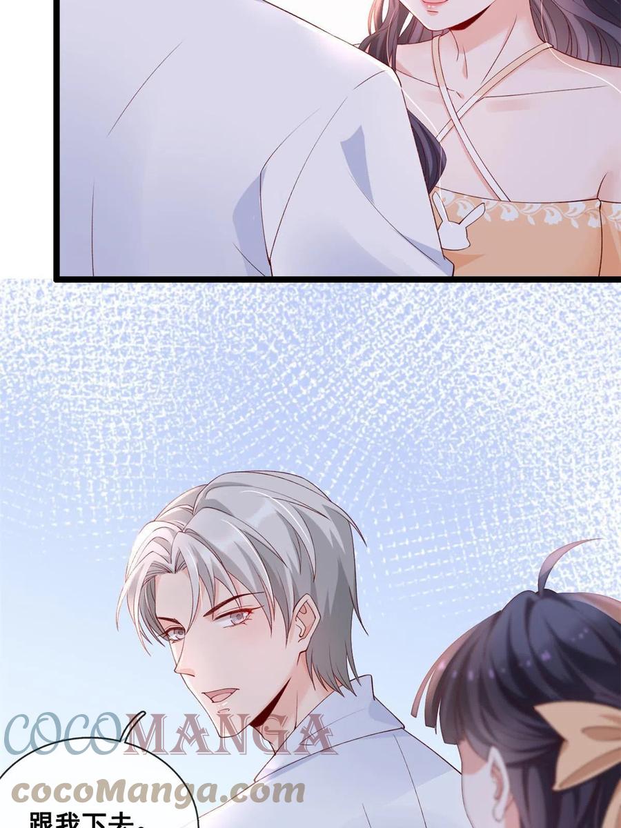 33神秘组织“芒”-在生存游戏做锦鲤-漫星球（第9张）