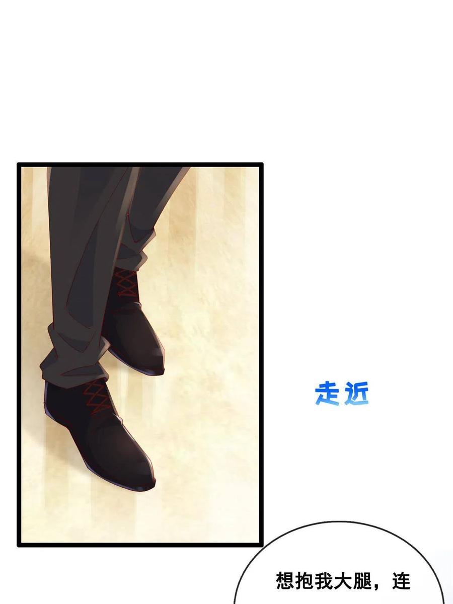 33神秘组织“芒”-在生存游戏做锦鲤-漫星球（第6张）