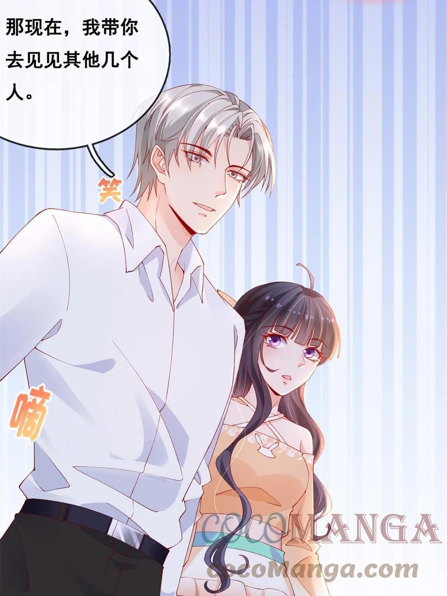 33神秘组织“芒”-在生存游戏做锦鲤-漫星球（第19张）