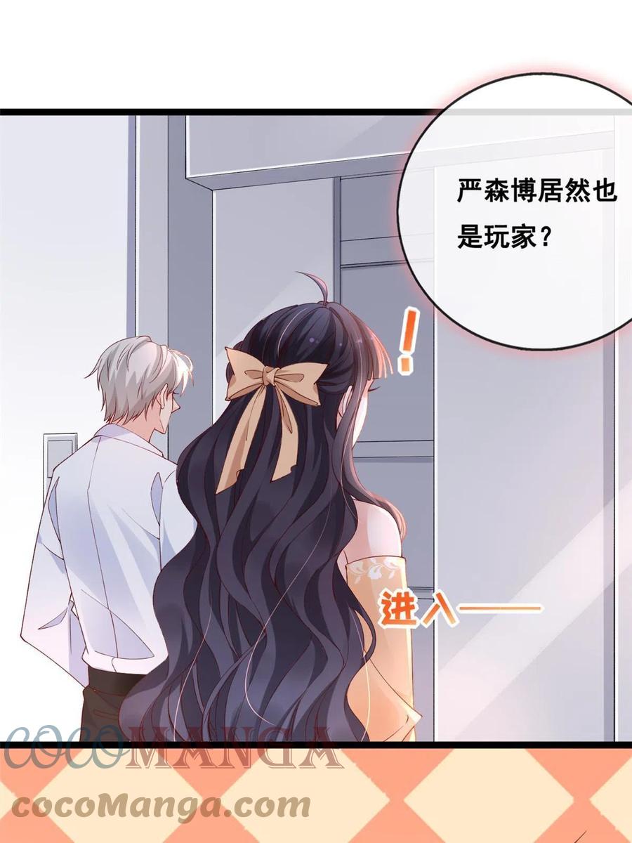 33神秘组织“芒”-在生存游戏做锦鲤-漫星球（第15张）