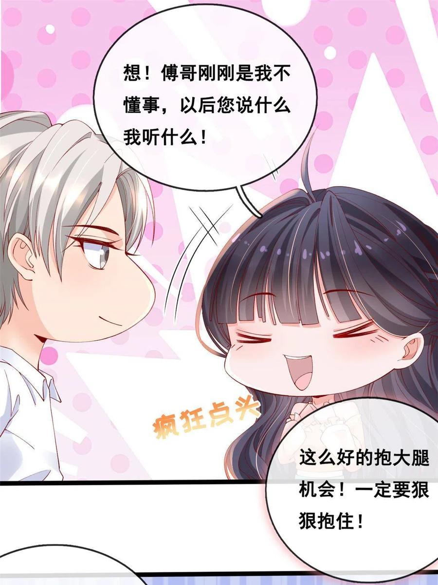 33神秘组织“芒”-在生存游戏做锦鲤-漫星球（第18张）