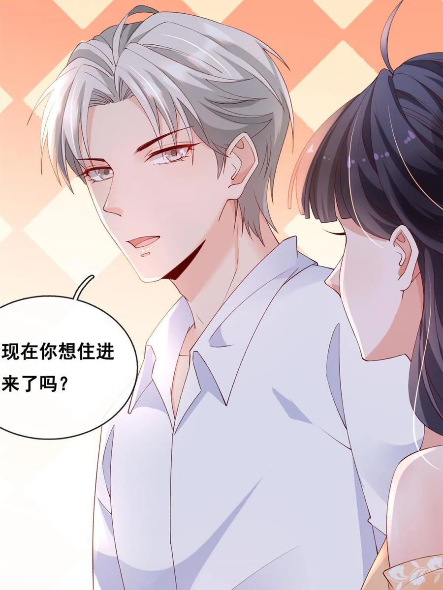 33神秘组织“芒”-在生存游戏做锦鲤-漫星球（第16张）