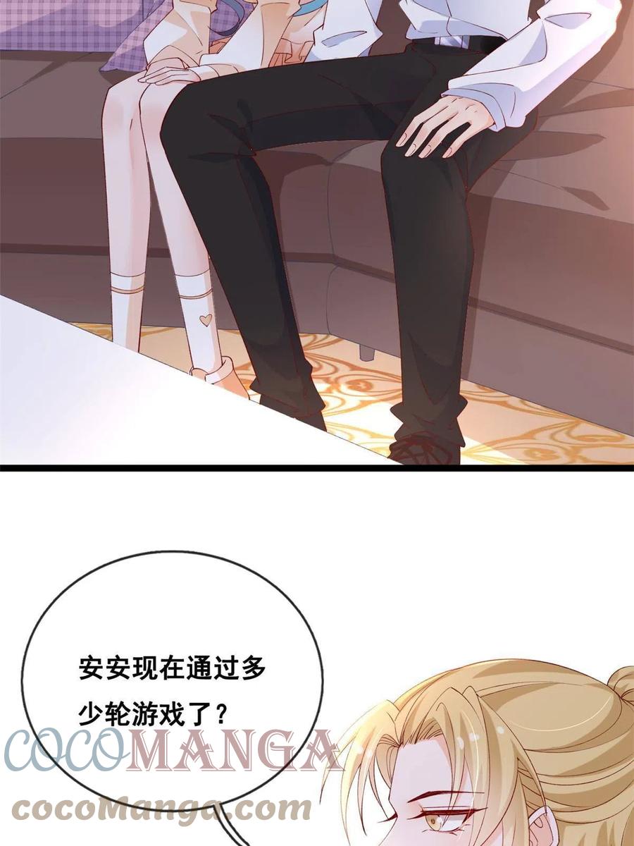 34加入组织-在生存游戏做锦鲤-漫星球（第11张）