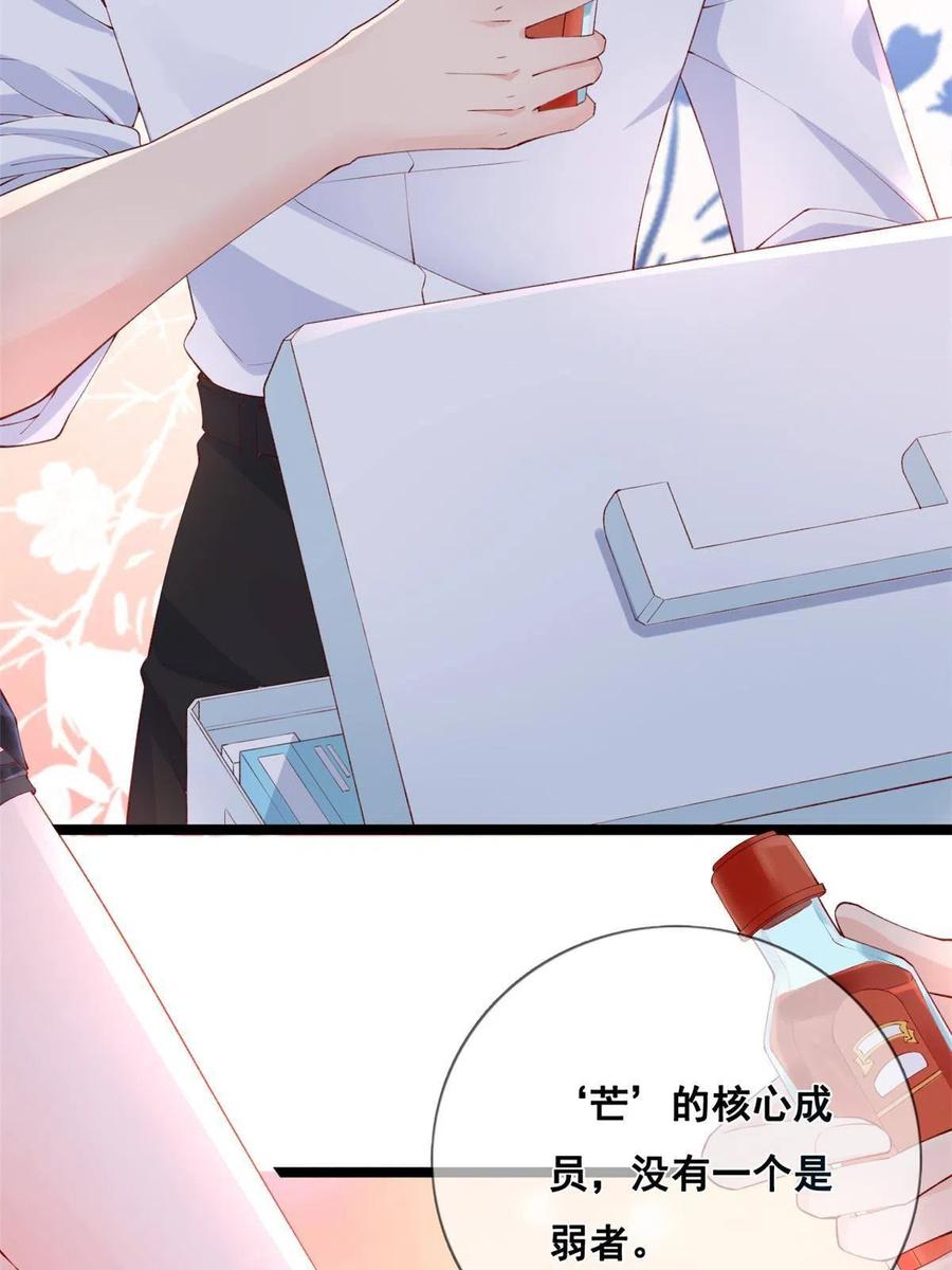 35残酷or甜蜜训练-在生存游戏做锦鲤-漫星球（第11张）