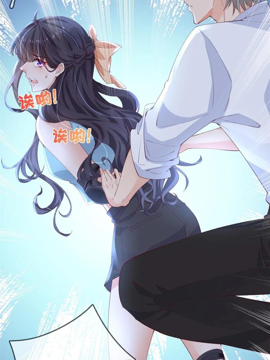 35残酷or甜蜜训练-在生存游戏做锦鲤-漫星球（第5张）