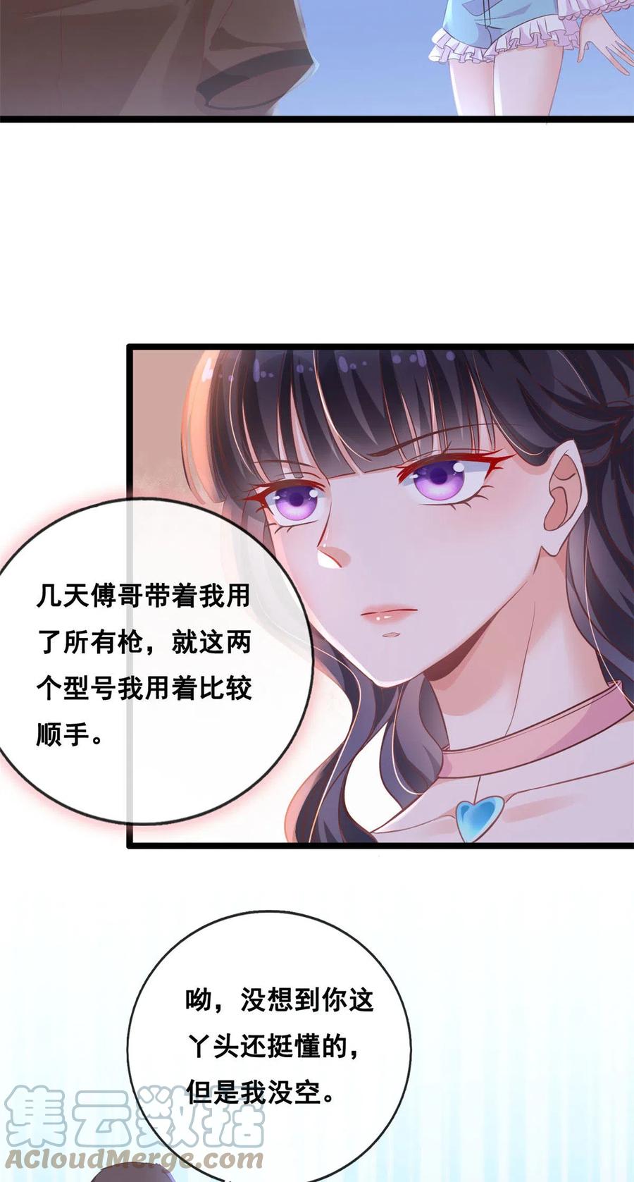 36突然晕倒-在生存游戏做锦鲤-漫星球（第9张）